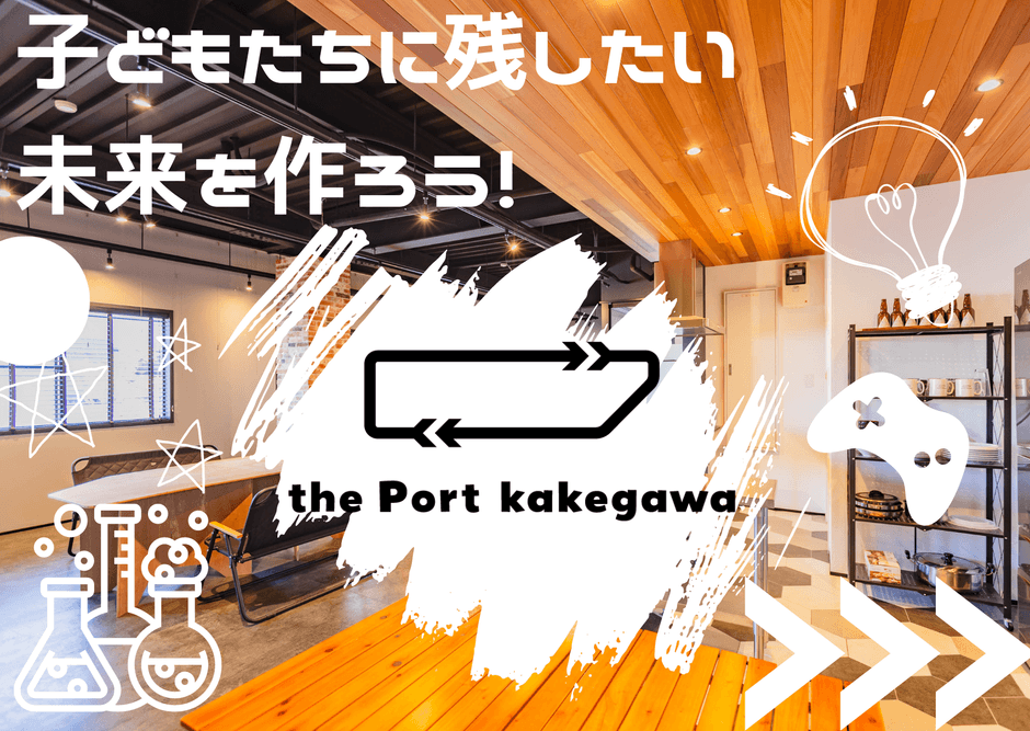 6月14日(金)~7月27日(土)クラウドファンディング実施中