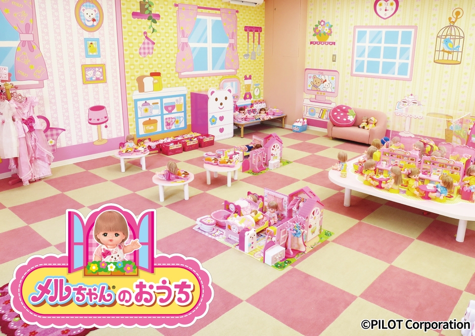 4/19(金)オープン!関東唯一となる「メルちゃんのおうち」