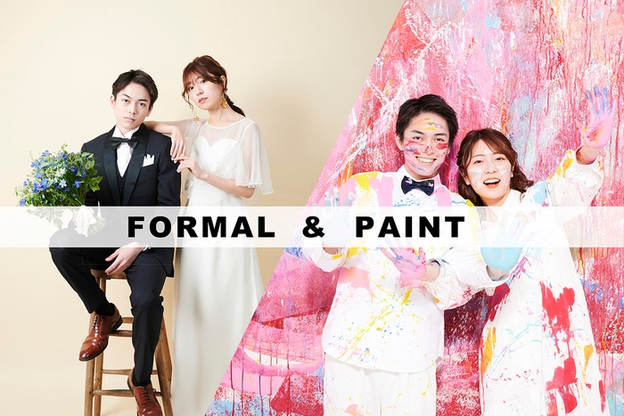 新プラン「FORMAL&PAINT」を開始