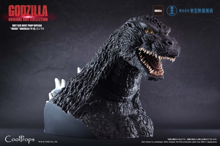 GODZILLA：ORIGINAL SUIT COLLECTION SUIT SIZE BUST PROP REPLICA “HEISEI” GODZILLA　(平成ゴジラ)　8