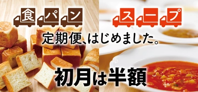 俺のシリーズ公式オンラインショップ「俺のEC」にて、 定期購入ができる新サービス「俺のサブスク」がスタート！