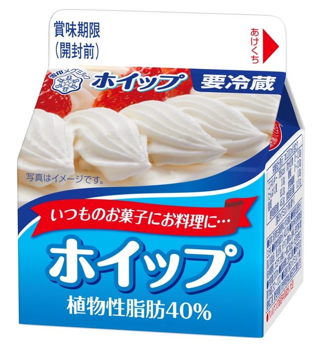 『ホイップ 植物性脂肪40%』