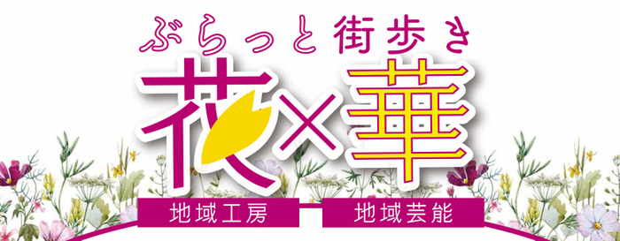 イベントロゴ