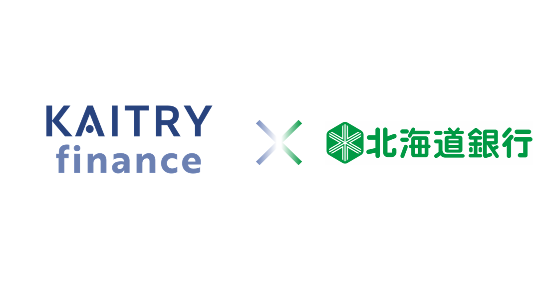 金融機関向け業務効率化・高度化ソリューション 『KAITRY finance』を北海道銀行が導入