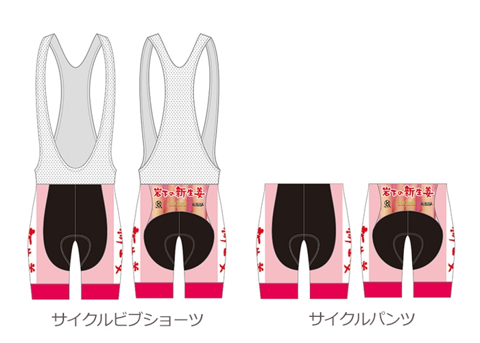 岩下の新生姜サイクルビブショーツ/サイクルパンツ