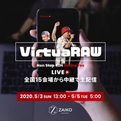 全国15会場から40時間に及ぶオンライン音楽フェスティバル 「VirtuaRAW」が5月3日-5月5日の期間で初開催！