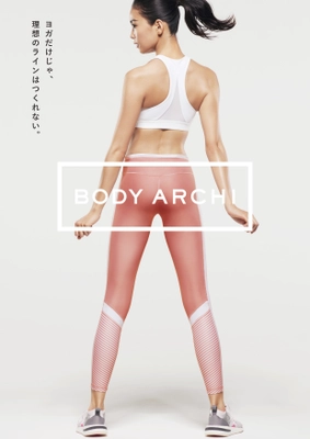 エステ＆ジムの新常識は「定額制」＆「セルフエステ」　 定額制セルフエステスタジオ「BODY ARCHI(ボディアーキ)」 東京・表参道に一号店を11月15日(木)オープン！