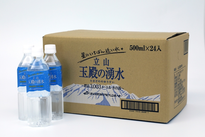 星にいちばん近い水「玉殿の湧水」1本500ml(180円)