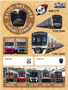 記念品①シール (京成電鉄(株)提供)