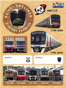 記念品①シール （京成電鉄（株）提供）