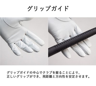 正しいグリップを確認