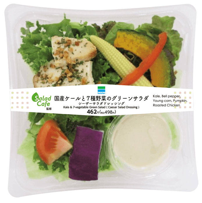 国産ケールと7種野菜のグリーンサラダ(シーザーサラダドレッシング) 商品アップ
