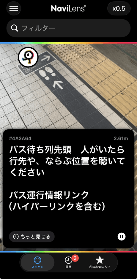 ナビレンスの画面イメージ