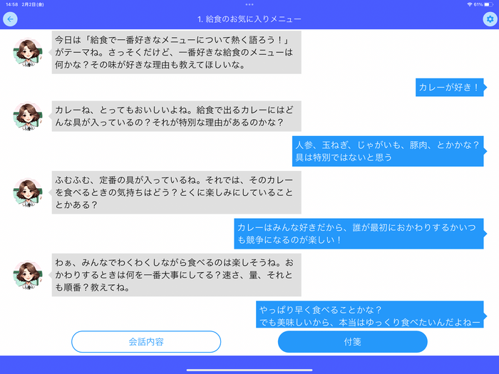 「めざせ！Speak UPスタジアム」イメージ