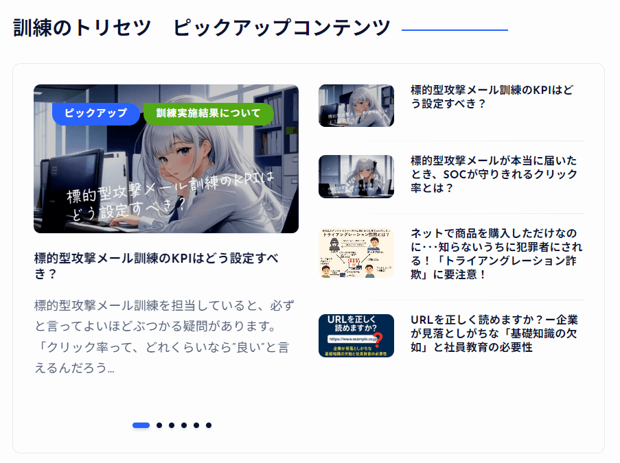 訓練のトリセツ