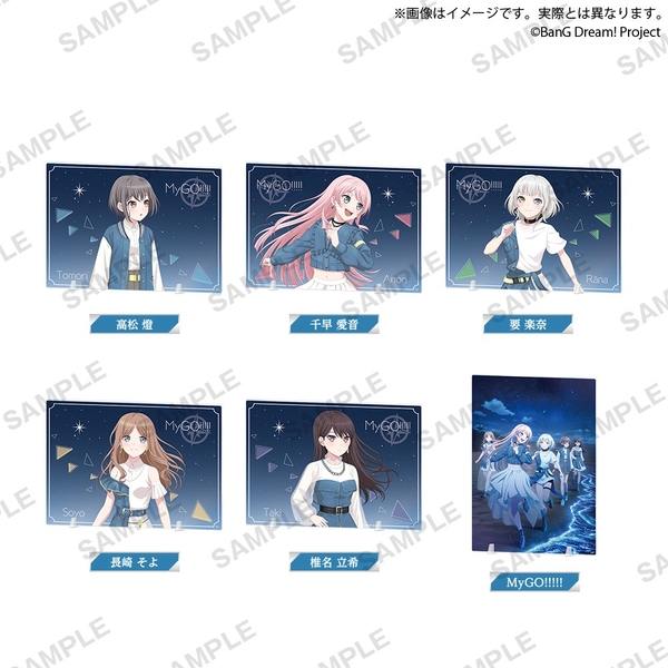 ▲イラストアクリルボード MyGO!!!!!