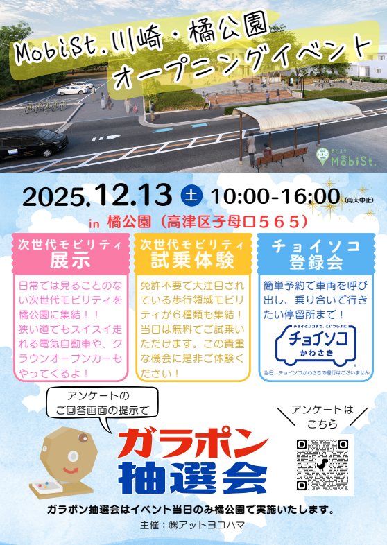 イベントチラシ1