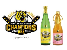 2025年阪神優勝記念】プリマ・ペルラ スパークリングワイン（冷蔵保管