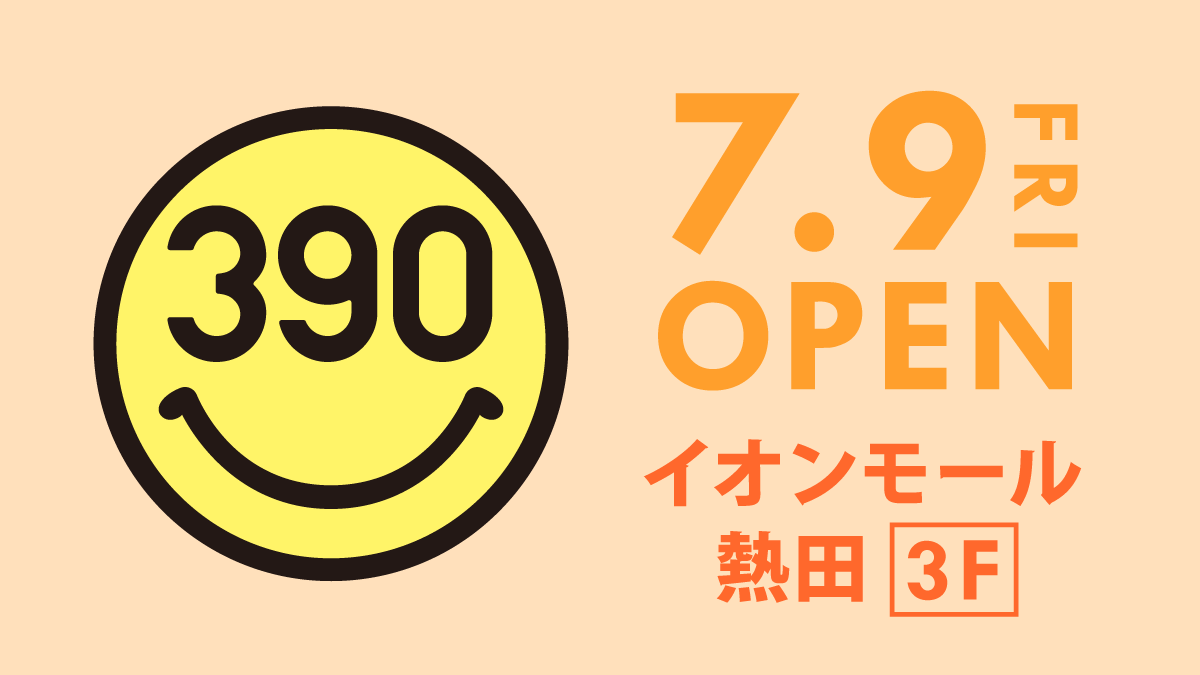 390円均一の『サンキューマート』が『イオンモール熱田』に7月9日(金)オープン！【税込429円】