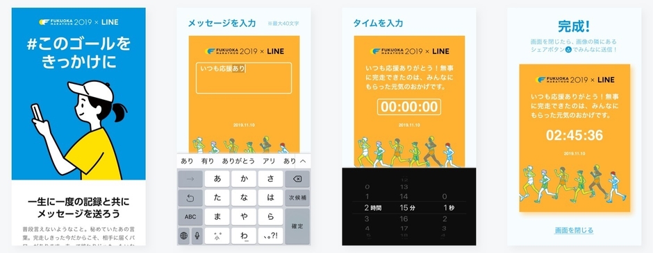 THANKS CARD 利用イメージ