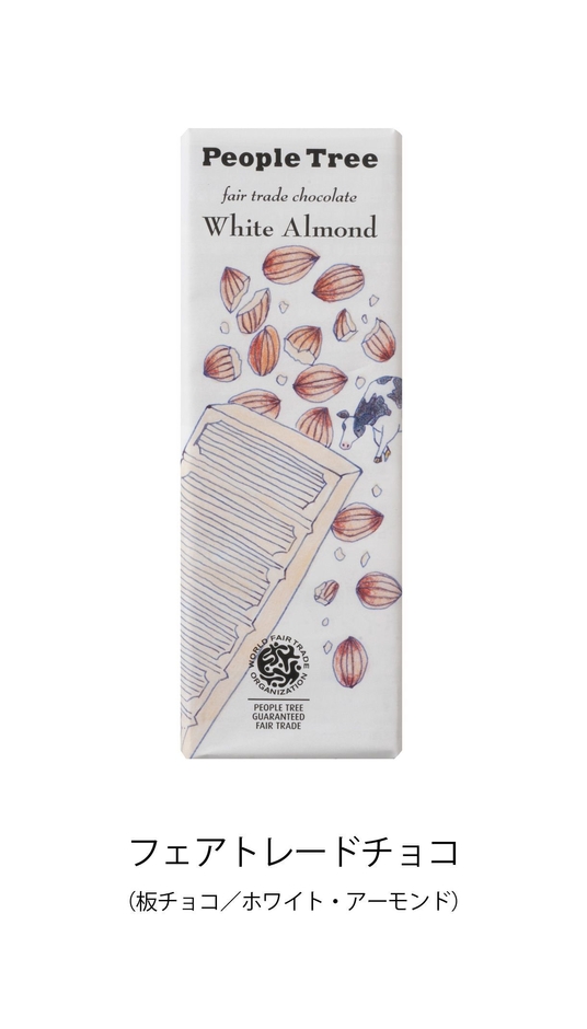 「ホワイト・アーモンド」