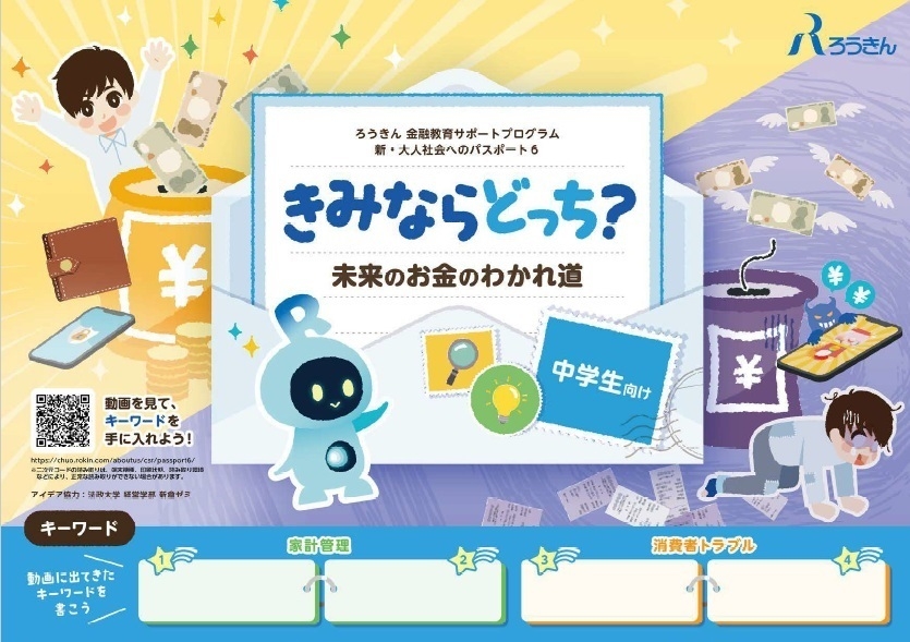 ワークブック(中学生)