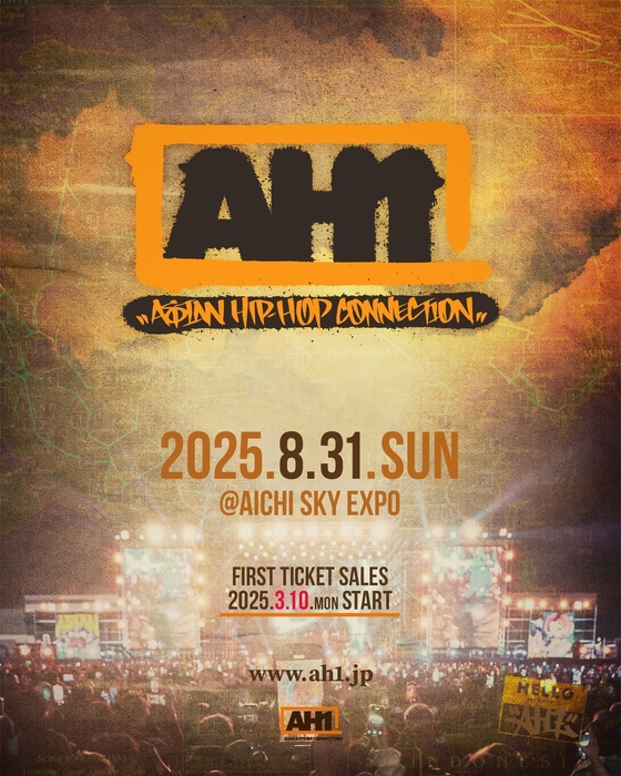 AH1開催告知(キービジュアル)