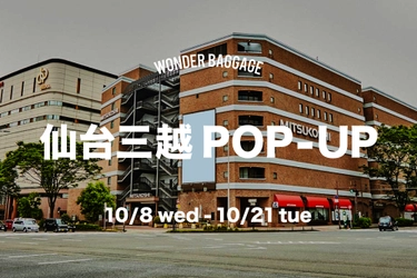 仙台三越にて「WONDER BAGGAGE」POP UP開催｜ 限定ノベルティーと特別なラインナップを展開