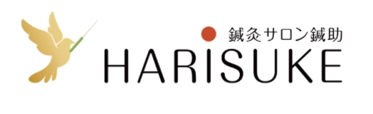 鍼灸サロン鍼助 HARISUKE