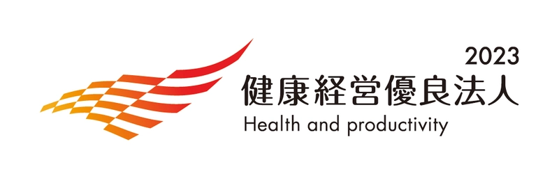 北都システム株式会社、4年連続で 「健康経営優良法人2023 (大規模法人部門)」に認定　 ～健康診断受診後の改善取り組みが高く評価～