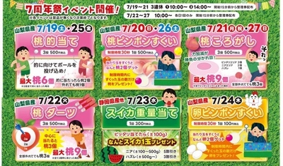 イベントもりだくさん!