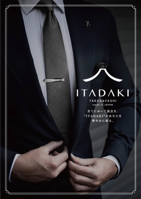 日本の金型職人の精緻な技術が詰め込まれた “ネクタイピン”が5月18日に新発売