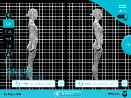 アプリケーション画面(Before/Now比較)