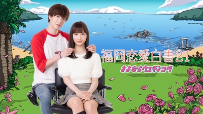 メインビジュアル