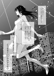 ラウンジ嬢になった女子大生の行く先は？ 『だって私は空っぽだから』 （漫画・らんこくみ／原作・タナカトモ） 文春オンラインにて12月22日より無料連載開始！