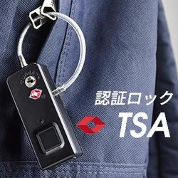 【指紋認証】旅行や移動先で簡単に鍵をかけれる小型スマートロック「スマロック」