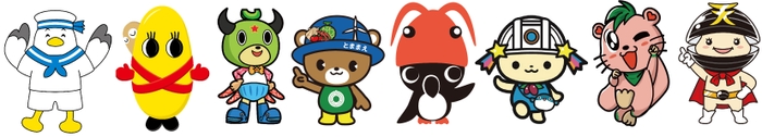8市町村ご当地キャラクター