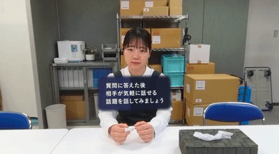 ＜休憩の時間に雑談する＞