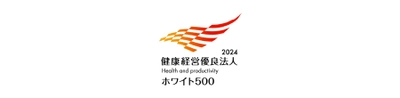 日本情報通信、「健康経営優良法人2024　ホワイト500」に認定