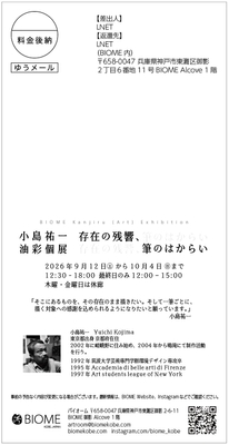 DM 宛名