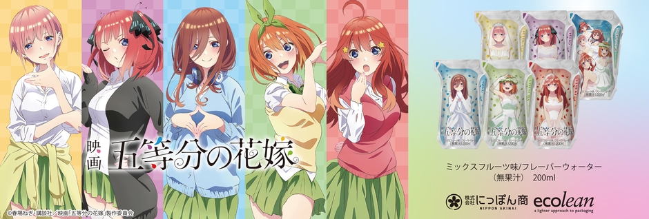 製造:チェリオ中部 販売:にっぽん商