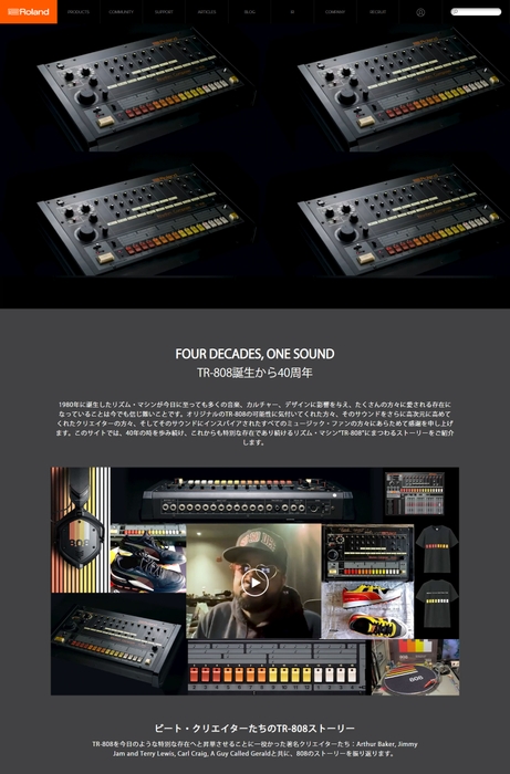 「TR-808」ストーリー ウェブページ