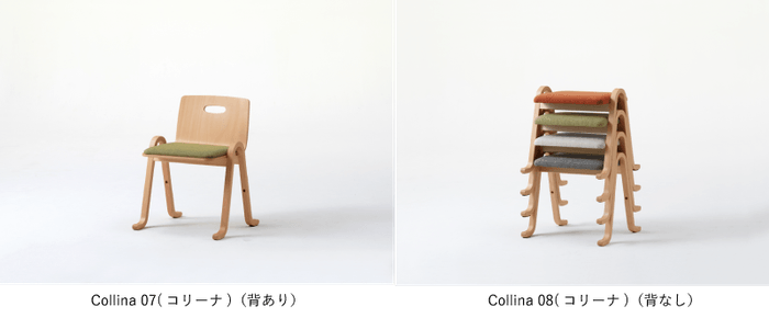 スタッキングできるスツール　Collina(コリーナ)