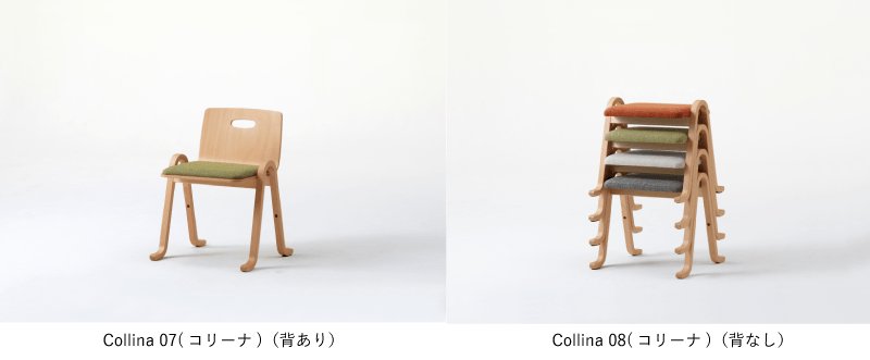スタッキングできるスツール　Collina(コリーナ)