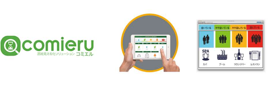 コミエルサービス