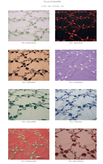 刺繍チュール10種類