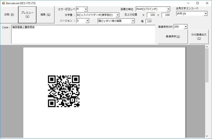 QRコード出力例