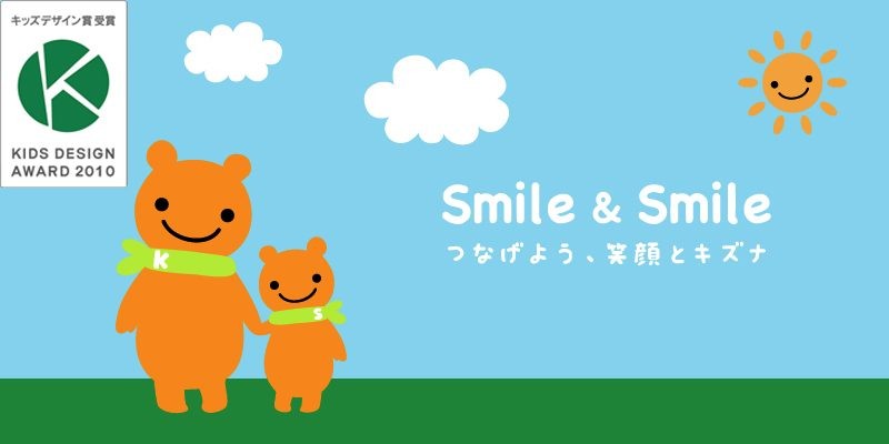 (有)キッズスマイルカンパニー