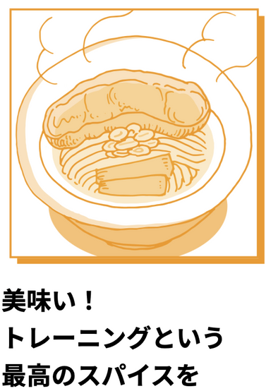 世界一美味しいラーメン屋の特徴1