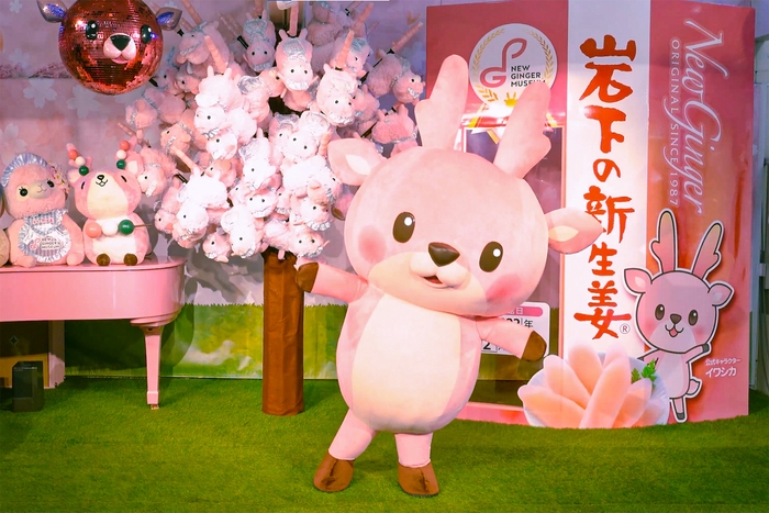 岩下の新生姜公式キャラクター「イワシカ®」